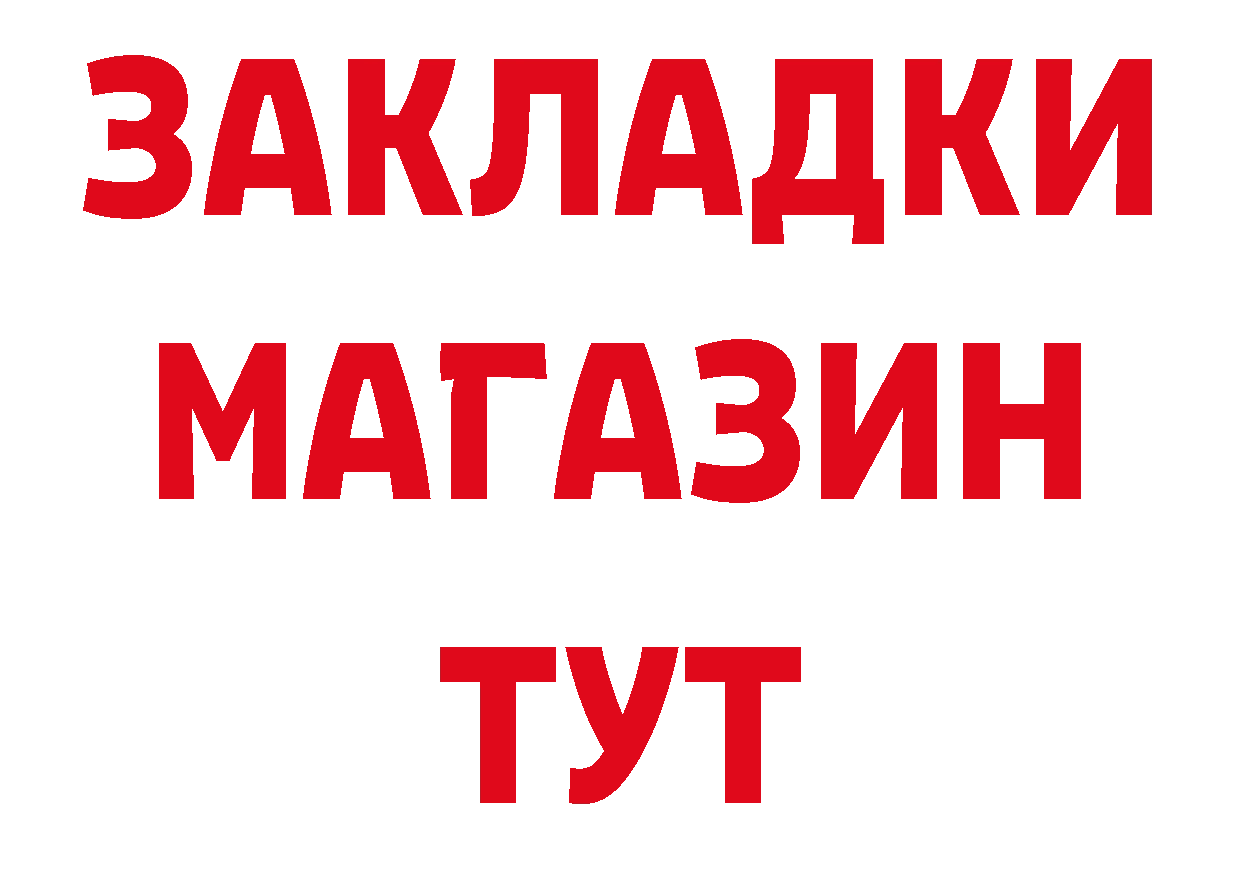 ГЕРОИН герыч как зайти даркнет блэк спрут Буй